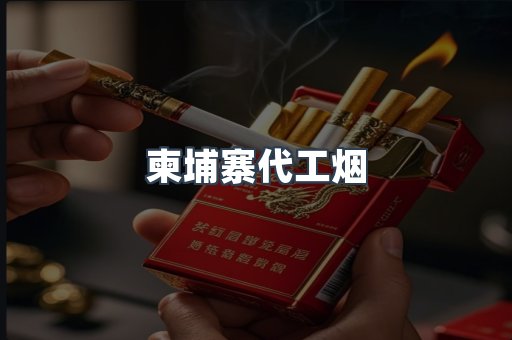 日本香烟系列